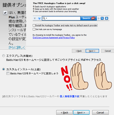 ドライバーインストール バンドルイメージ